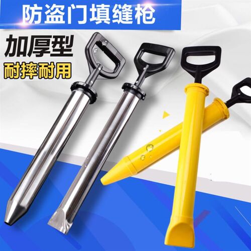 德国进口水泥灌浆枪砂浆填缝枪防盗门窗户灌浆神器手工塞缝沙灰打