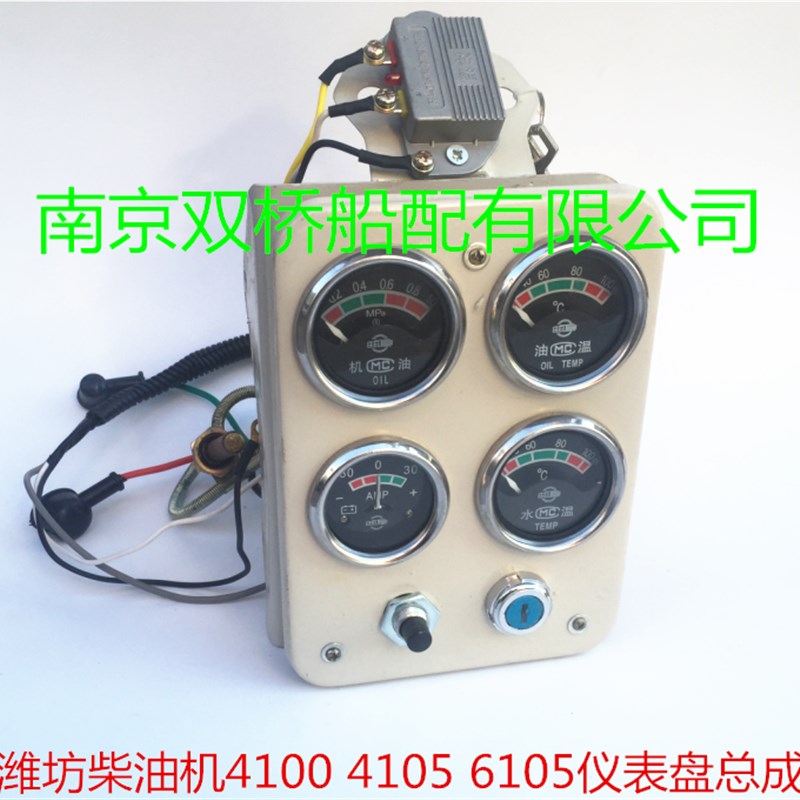 潍坊柴油发电机组R4105仪表盘总成4102潍柴柴油机6105原厂配件24V