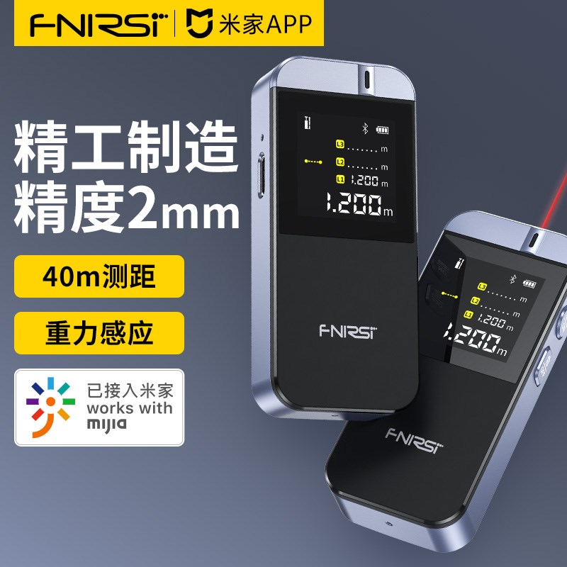 fnirsi-IR40米家激光测距仪红外线测量尺电子尺量房仪距离测量仪