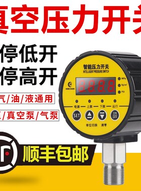 数显真空表负压表压力表负压开关真空压力开关真空泵控制器高精度