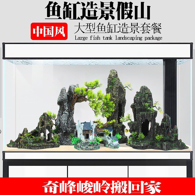 大型鱼缸造景假山套餐摆件水族箱装饰品仿真石头布景树脂中号躲避