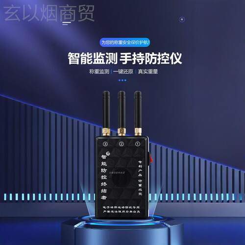 地磅防遥控检干扰器称重监测防控仪屏KLD蔽电仪子狼秤通用大灰防