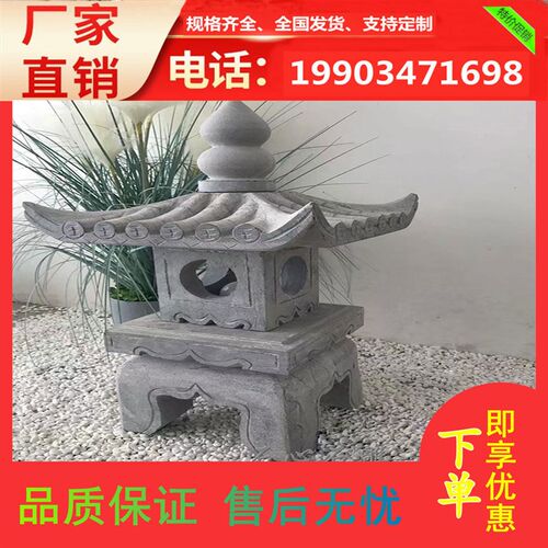 石灯笼日式庭院石灯中式户外草坪灯青石仿古电石灯禅意石雕摆件
