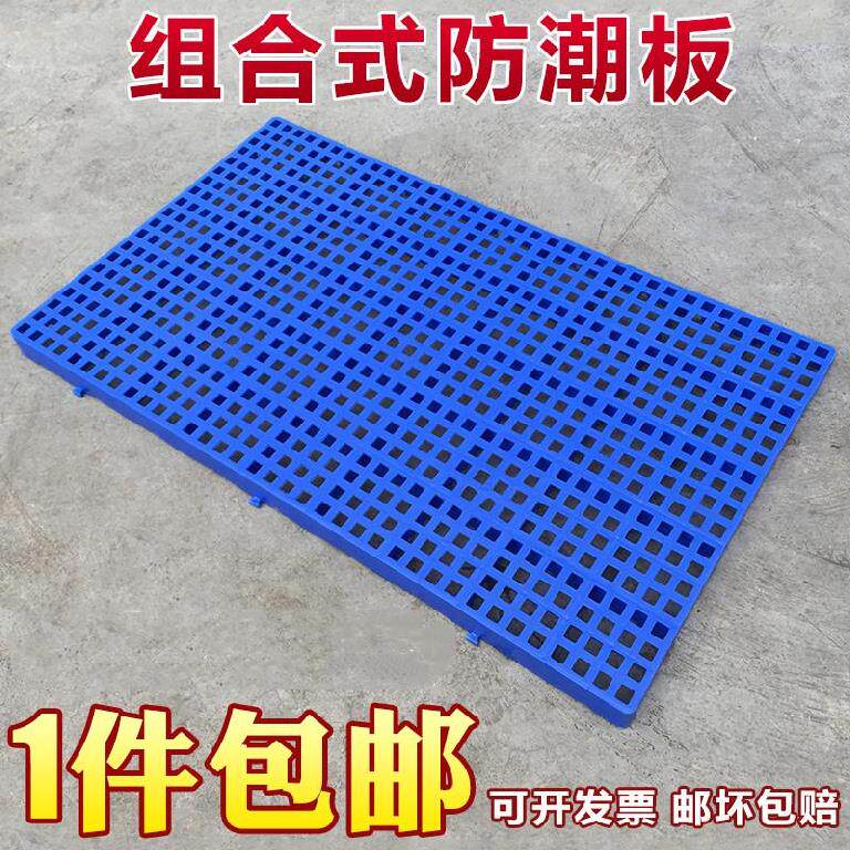 塑料托盘商用实用地台猫笼垫脚拼装冷库离地拼接板饮料防潮垫货品