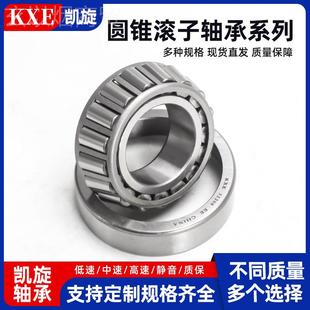 11DNG 60340491滚4 6157 A6075 英制非标圆锥子轴承LM603049