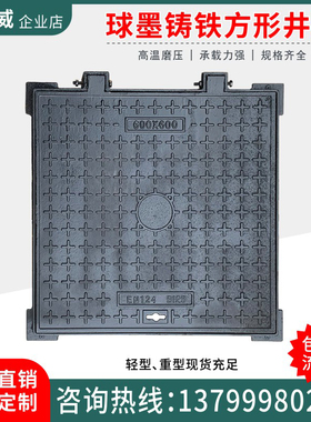 球墨铸铁井盖 圆形700重型方形雨水井窨井盖下水道阴井污水井沙井