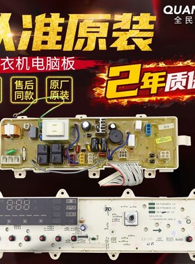 三洋洗衣电脑板WF810326BSOS控制版WF810326BS0S主板显示板驱动板