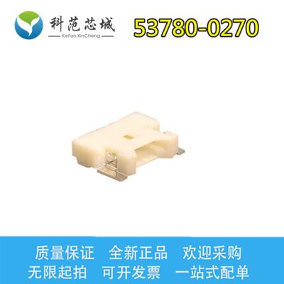 53780-0270 537800270 Molex/莫仕连接器 间距1.25mm 针座插座 2P