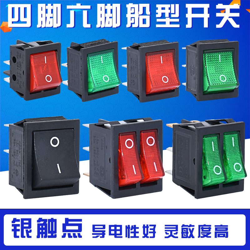 KCD4 2脚 3脚 4脚 船型开关 翘板电源开关 带灯防水