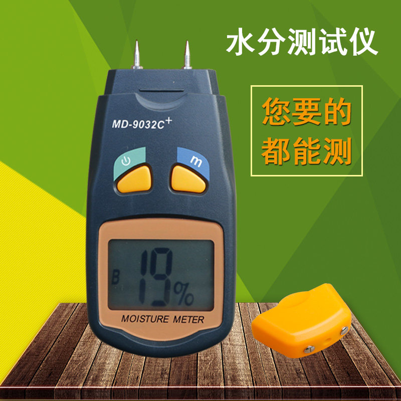 数字式木材测湿仪 快速定水分率测试器 墙体墙面潮湿度含水量检测