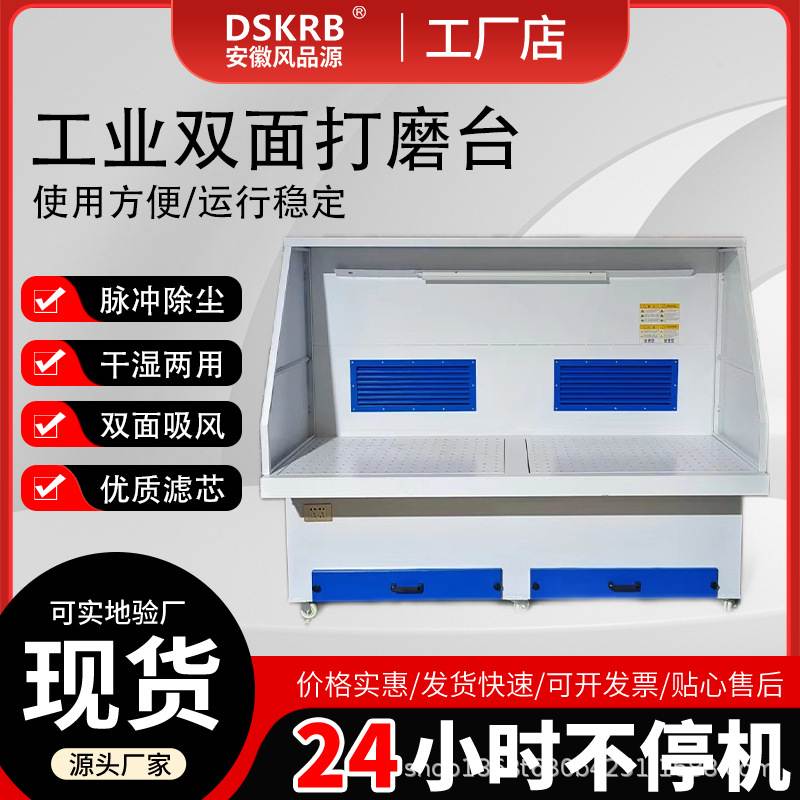 工业双面除尘打磨台 水帘式打磨抛光去毛刺金属打磨喷漆工作台