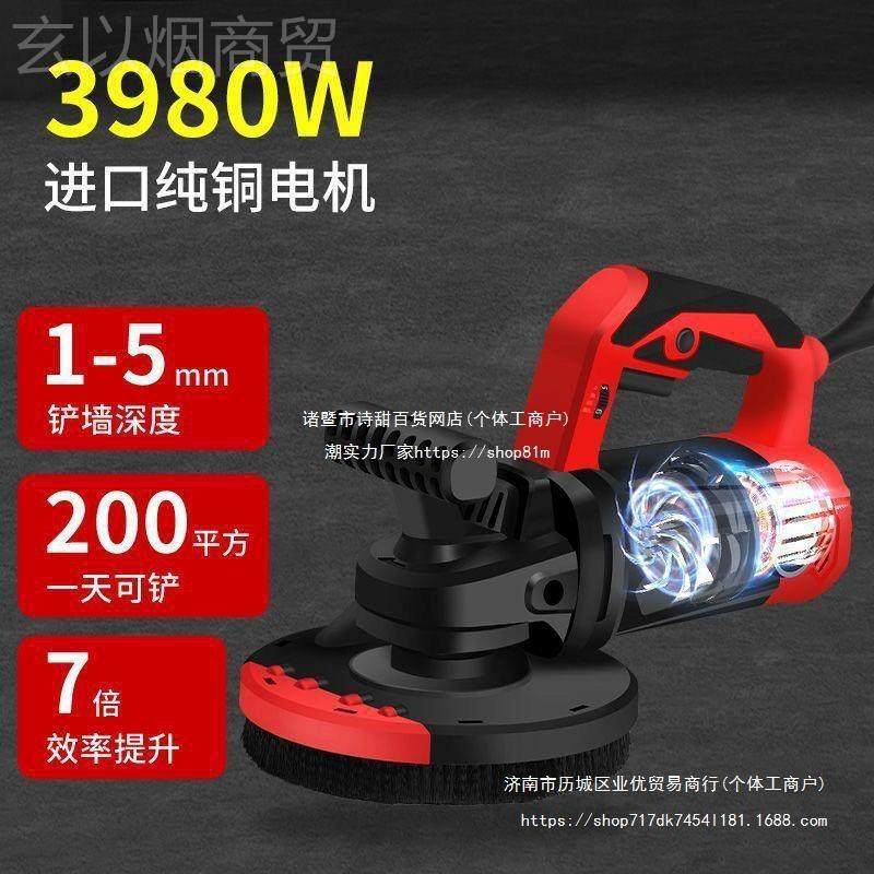 电动机刨墙机铲墙皮磨墙磨粗地混凝刨土水墙泥壁腻子打AZO磨工具