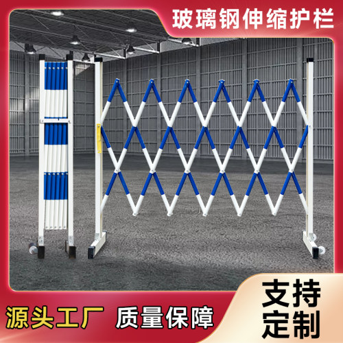 玻璃钢绝缘伸缩围栏栅栏不锈钢隔离栏可移动安全施工电力警示护栏