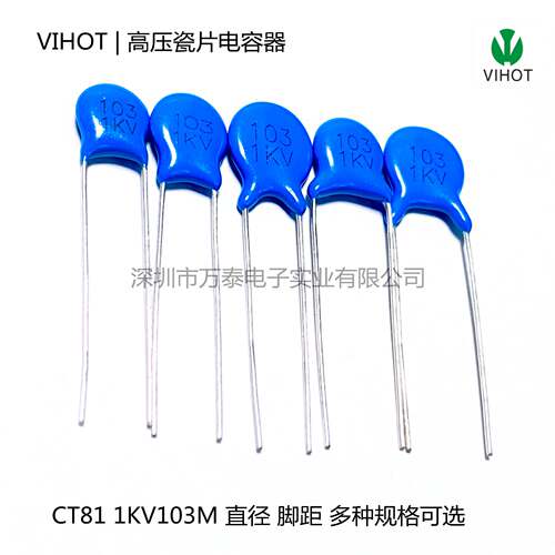 高压瓷片电容CT81 1KV103M 0.01UF 10NF 陶瓷瓷介 P=5/7.5/10mm