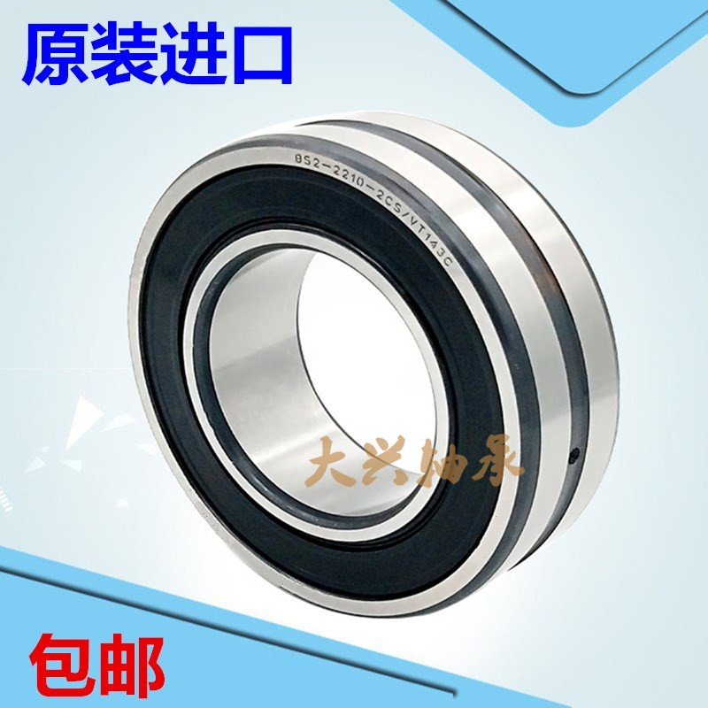 瑞典进口双列调心滚子密封轴承BS2-2205-2CS 22205 3505 25*52*23