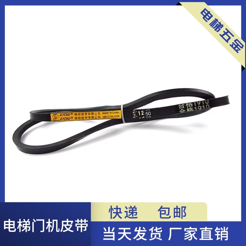 Z-1230 1250 1580 1400电梯门机专用皮带SPZ1250货梯传动带1592Lp