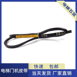 Z-1230 1250 1580 1400电梯门机专用皮带SPZ1250货梯传动带1592Lp