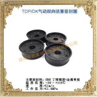 DDP整体活 T供应橡胶气封 DE体活P塞密封圈 塞 气动双向整DK