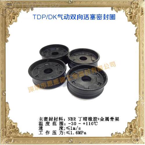 T供应橡胶气封 气动双向整DK DP DE体活P塞密封圈 DDP整体活 塞