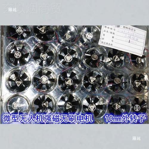 1mt$*&yu+sm0外子带桨叶转航模高速无刷电机800人0KV微型航模无机