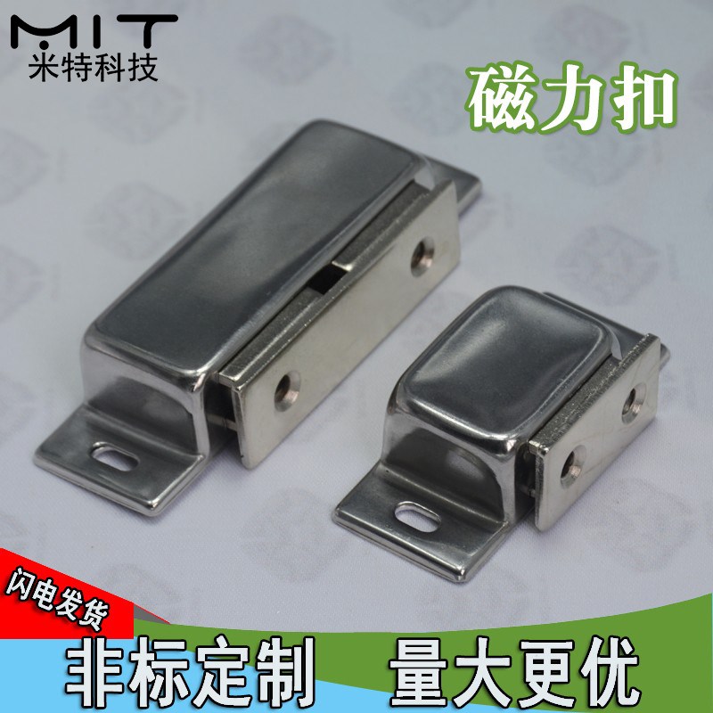 C-MGCE1/C-MGCE2 不锈钢磁力扣固定座强力门吸磁吸侧吸柜吸力锁