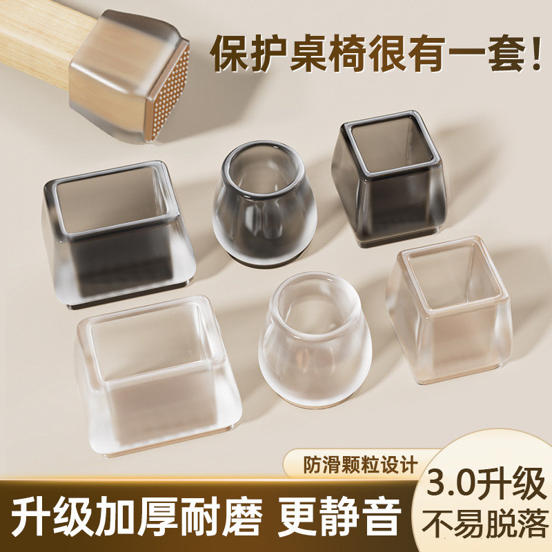日本椅子静音脚垫凳子耐磨防滑椅脚套硅胶凳脚垫片消除噪音保护套