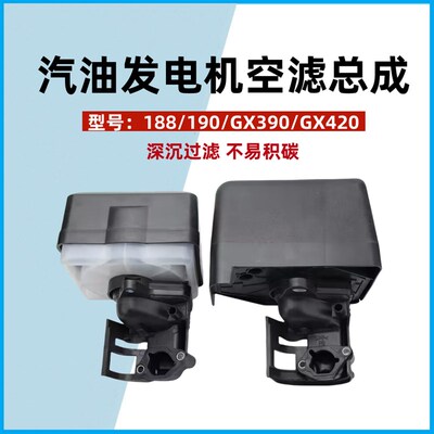 汽油机水泵配件GX390/GX420切割机清洗机发动机空滤器滤芯滤清器