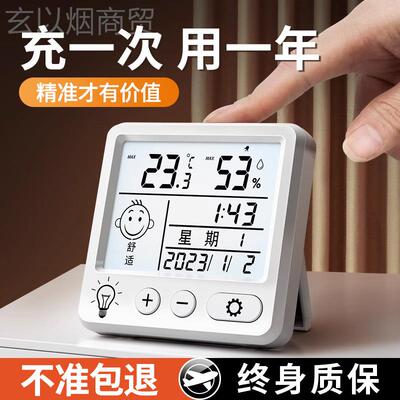 湿度YFD计电子温度家用高室内壁挂气婴度儿温房温数显湿度表