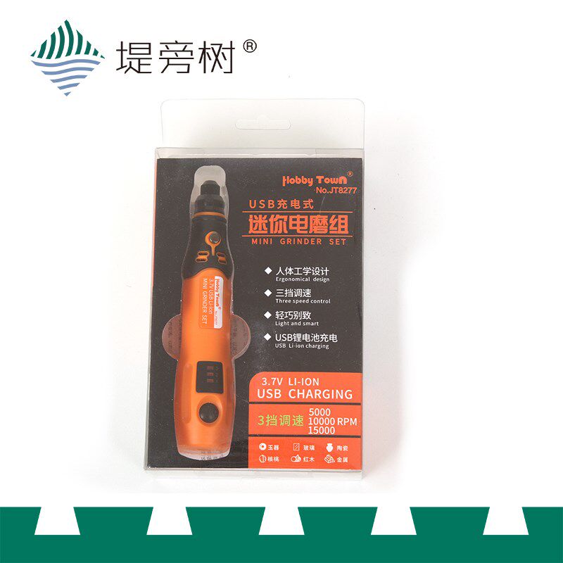 木工工具 打磨 USB充电式迷你电磨组 打磨修整工具 合璧堂 堤旁树