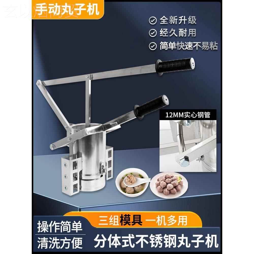 子手压不炸做挤子模具钢锈炸炸萝卜菜制wyy作器子机
