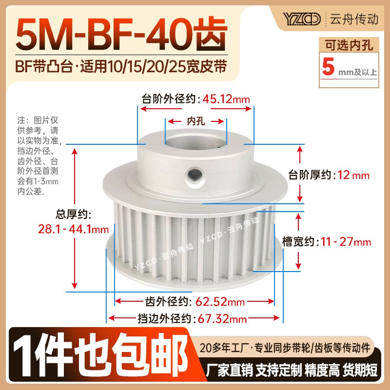 厂家直销BF型带凸台带挡边5m同步轮40齿htd圆弧齿同步带轮