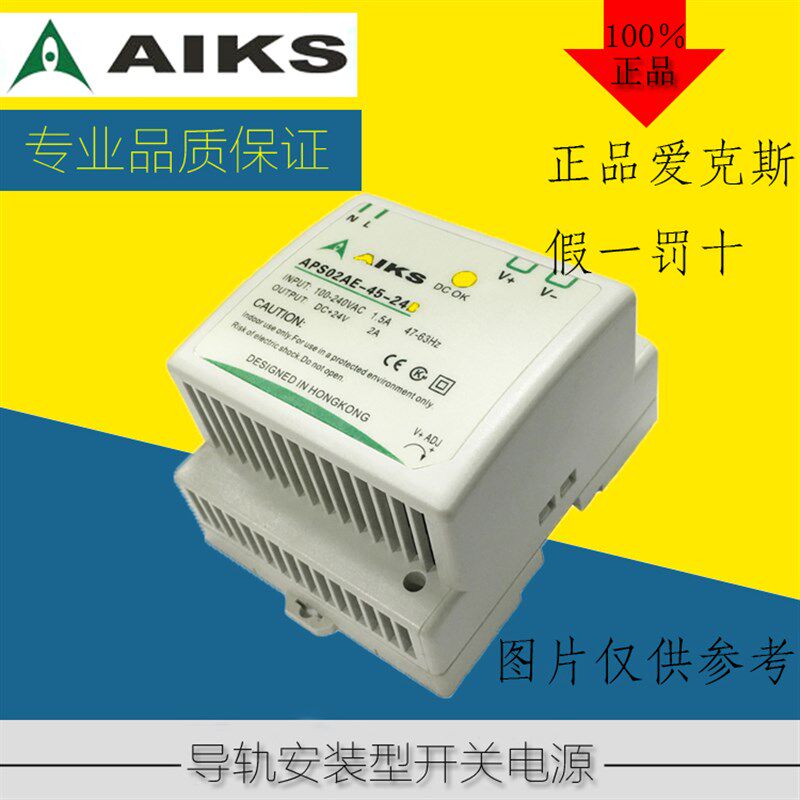 爱克斯AE系列导轨安装型开关电源APS02AE-60 5V12V24V厂家直销