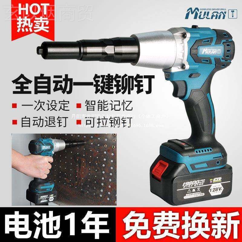 蓝JEX德国电电动铆牧钉枪拉铆抢钉充抽芯无刷工业级大功机率