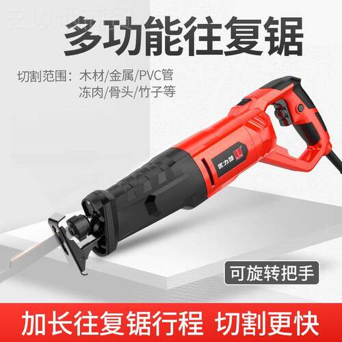 复锯电动多马刀锯功能家用小型锯子切割往TNC锯大功锯率手持电切