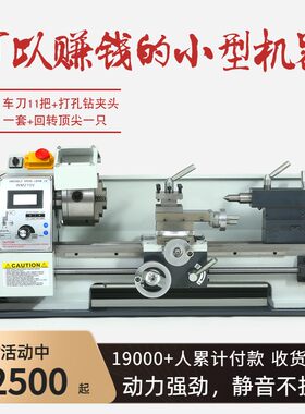 德国精工微型迷你加工机械小型家用210V车床多功能木工金属小机床