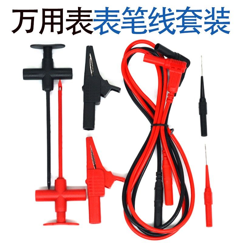 妙威汽车维修电路万用表替换针套件测试线针夹探针免破线绝缘表笔