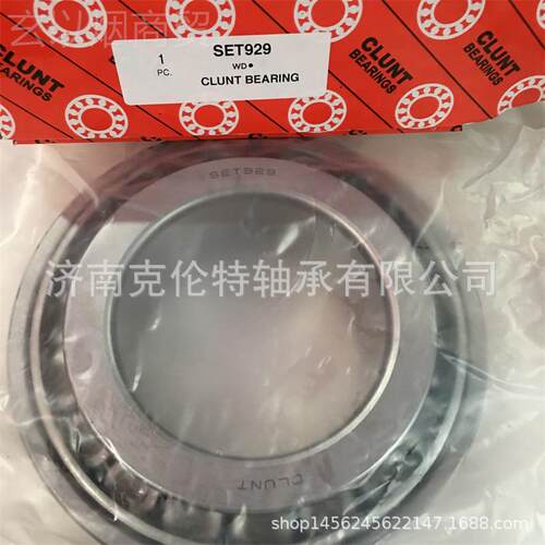 非异形9轴MKU承 ET29轴承 标英制圆锥S滚子轴承