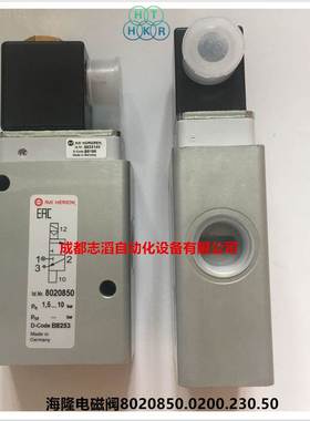802085.0200.RNT220阀0.00德国海隆电磁HEION管式电磁阀8R020850