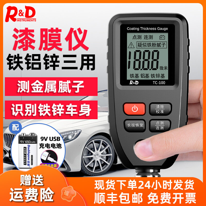 漆膜仪高精度汽车油漆面检测仪二手车测漆仪测量镀锌层涂层测厚仪