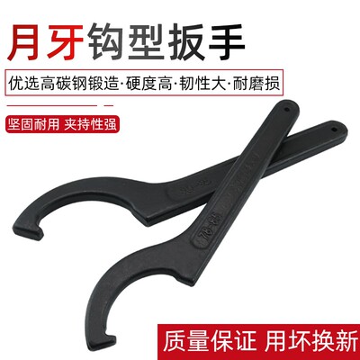 勾头月牙扳手68-72摩托车减震器45-52水表盖90-95圆螺母工具包邮