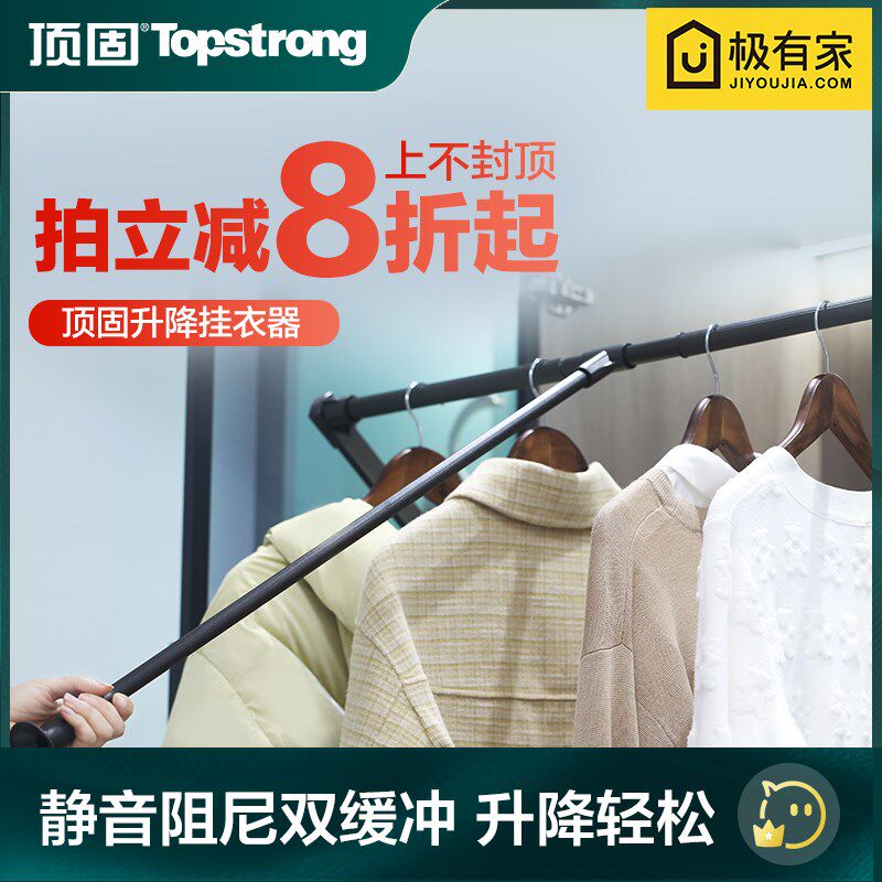 顶固衣柜下拉式挂衣杆衣帽间升降衣杆衣橱伸缩衣通杆衣柜内五金