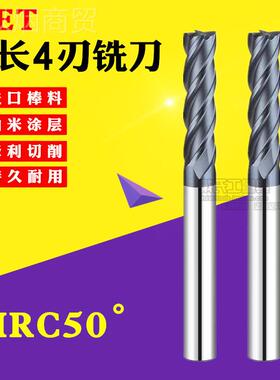 XET体硬质合钨钢铣刀铣50度4刃1 1整.5 2—7 Φ1x6xD48直柄加长立