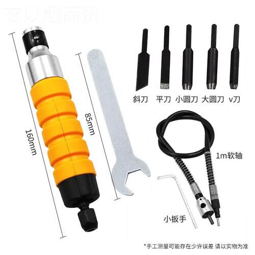 电动家具字木工根雕刻刀柄工具手SKU00273软轴凿子雕凿花木刻刀台