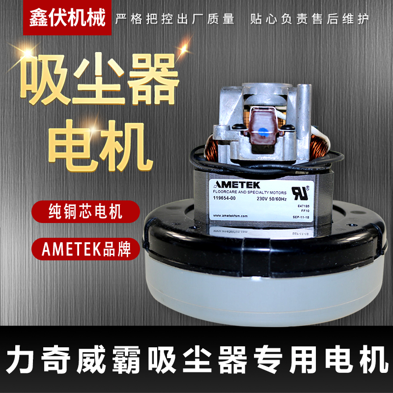 原装威霸VIPER 威奇VIKKI力奇吸尘器工业电机GVD15 VKD15 SD18