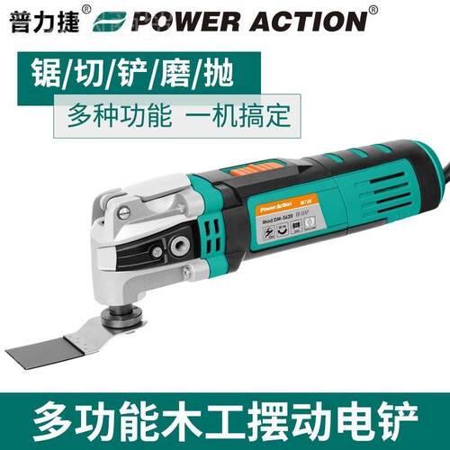 木工电动工具能家槽用IYD万用宝整电铲多功切割机开修边机修机