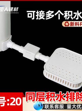 积水排除处理器方形盘 卫生间同层二次排水PVC预埋件集水器暗地漏