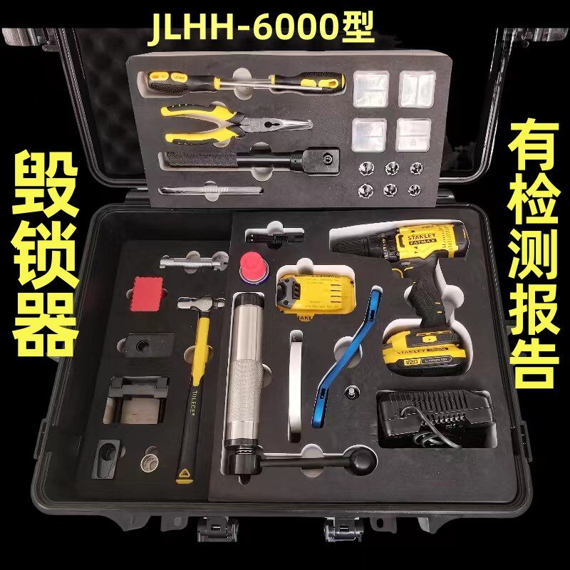 便携式毁锁器/毁锁器/手动破拆工具组/防盗门破拆工具组