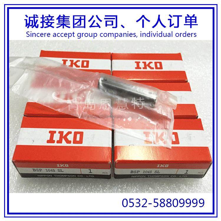 IKO滚珠滑组BSP1560SLBSP740SL BSP1025SL BWU6-10 BWU6-20导轨