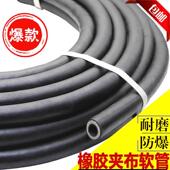 黑色夹布水管软管高压防爆橡胶管黑胶管耐压管蒸汽软管胶皮管水管