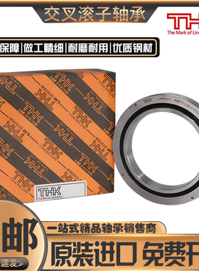 THK交叉滚子轴承RU178 X G UU CC0 1 P5机械手 转盘轴承